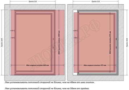 Люк под плитку Шагма для плитки 500*1000 (требуемый размер проема 510*1035, размер люка 460*1033) Люк под плитку Шагма для плитки 500*1000 (требуемый размер проема 510*1035, размер люка 460*1033)