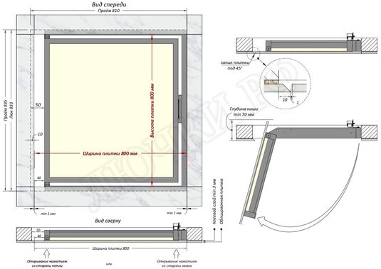 Люк под плитку Шагма для плитки 800*800 (требуемый размер проема 810*835, размер люка 760*833) Люк под плитку Шагма для плитки 800*800 (требуемый размер проема 810*835, размер люка 760*833)