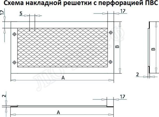 Решетка металлическая с перфорацией ПВС накладная 100*450 Решетка металлическая с перфорацией ПВС накладная 100*450